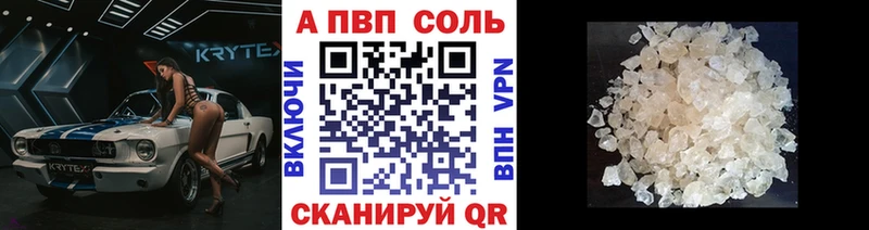 A-PVP Crystall  закладки  Калач-на-Дону 