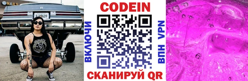 MEGA как зайти Калач-на-Дону Codein Purple Drank