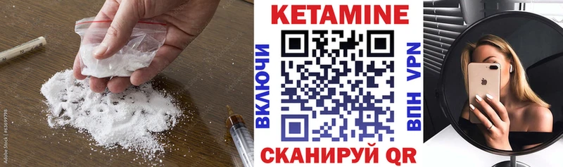 КЕТАМИН ketamine Калач-на-Дону