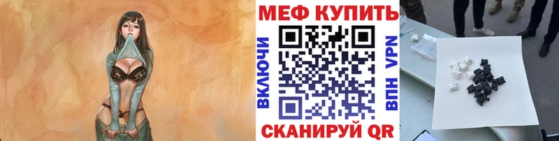 МЕФ мяу мяу  Калач-на-Дону 