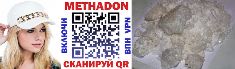 закладка  Калач-на-Дону  МЕТАДОН VHQ 